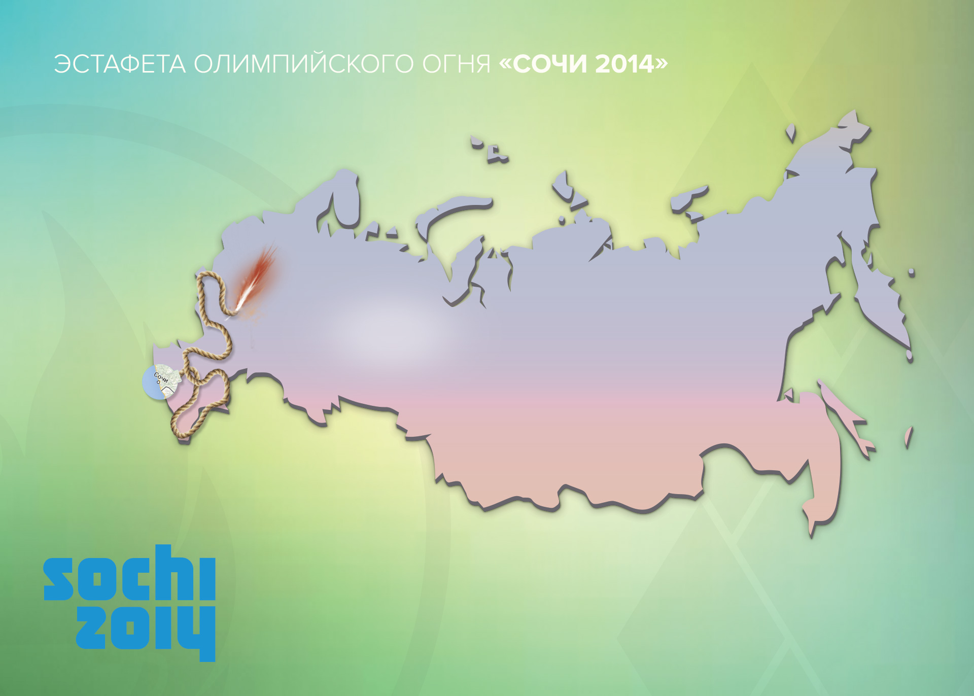 Файл:Sochi-201477.jpg